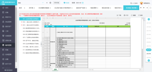 禪城財稅咨詢企業(yè)查詢系統(tǒng)與環(huán)保咨詢服務(wù)解析