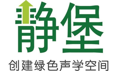 靜堡B系列測(cè)聽(tīng)室 2019北京國(guó)際聽(tīng)力學(xué)大會(huì)上的環(huán)保科技新星